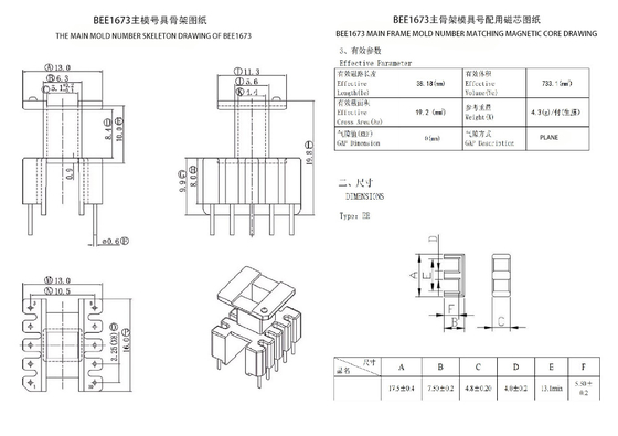BEE1673 EE16 Vertical 5 5PIN Transformador electrónico de potencia Solución perfecta para la distribución de energía