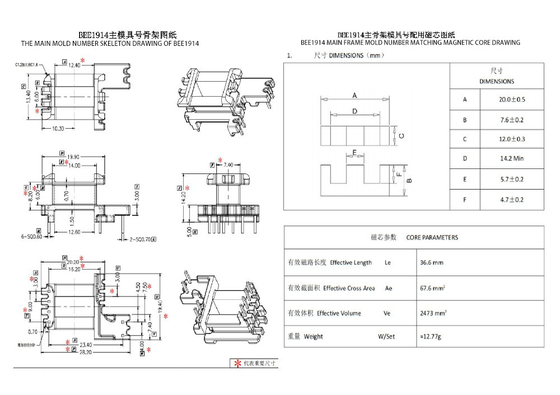 BEE1914 EI19 Transformador de potencia vertical 4 2 2PIN Solución ideal para la distribución de energía de 24v