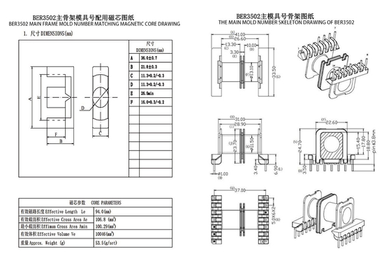 Transformador de potencia de alta frecuencia de doble ranura horizontal con PIN7+7