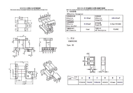 Potente Transformador de Potencia BEE1701 EE17 Vertical Secundario Ensanchado 5 2PIN para Necesidades de Distribución y Transmisión