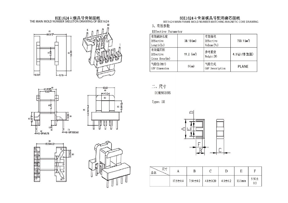 BEE1624 EE16 Dispositivo eléctrico estático transformador de distribución de energía horizontal 5+5PIN secundario ampliado