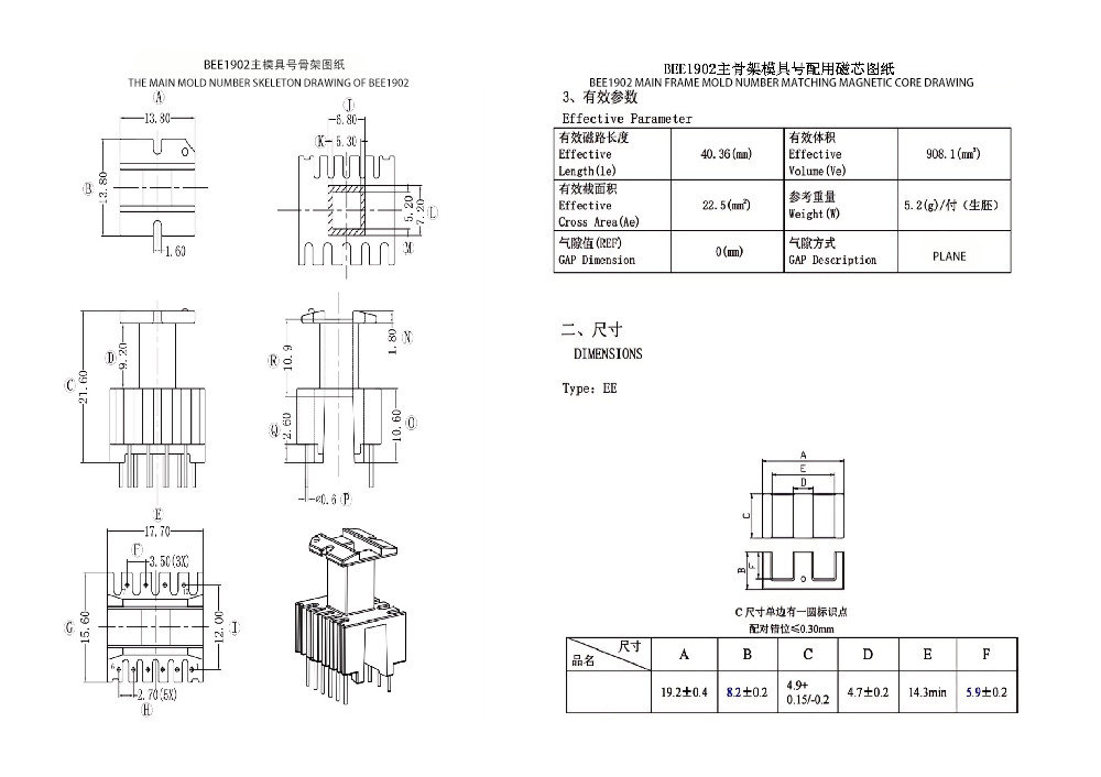 BEE1902 EE19 Vertical 6 4PIN 33 6.6 Kv Transformador de potencia Solución final para la distribución de energía