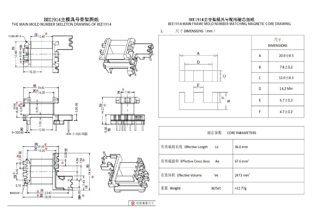 BEE1914 EI19 Transformador de potencia vertical 4 2 2PIN Solución ideal para la distribución de energía de 24v