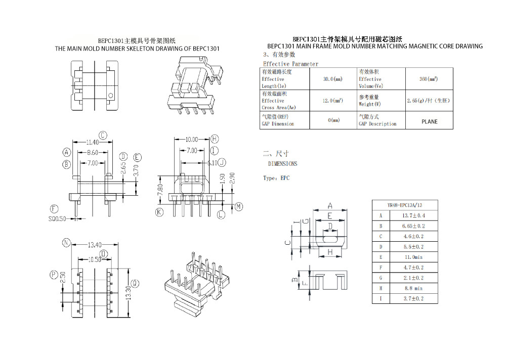 BEPC1301 EPC13 Transformador de potencia horizontal 5 5 PIN Solución final para la conversión de 110V a 220V