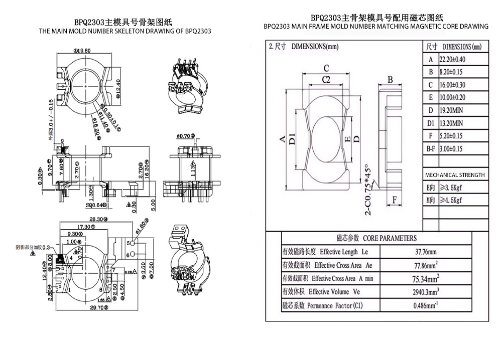 BPQ2303 PQ23 Transformador de distribución y transformador de potencia vertical 4+2+2+2 PIN