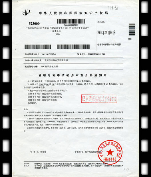 China Guangdong Uchi Electronics Co.,Ltd certificaciones